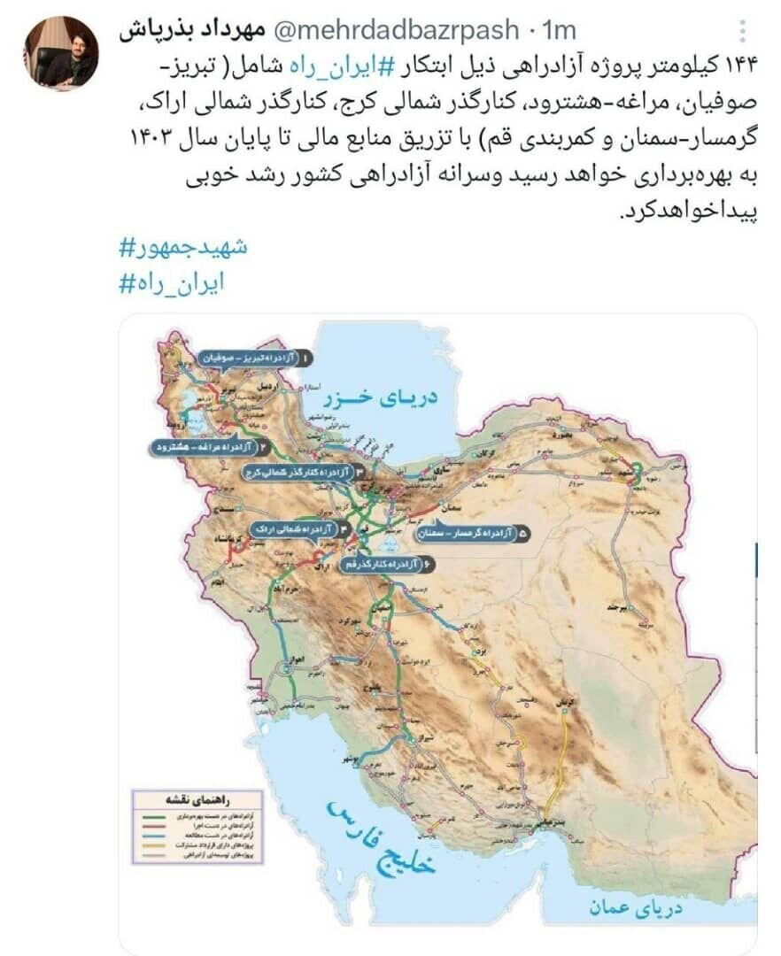 بذرپاش: تا پایان سال ۱۴۰۳ از ۱۴۴ کیلومتر پروژه آزادراهی بهره برداری خواهد شد