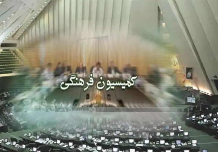 آقاتهرانی رئیس کمیسیون فرهنگی مجلس شد آقاتهرانی رئیس کمیسیون فرهنگی مجلس شد