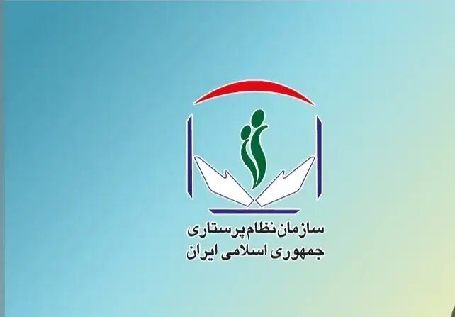 نماینده ناظر بر نظام پرستاری انتخاب شد نماینده ناظر بر نظام پرستاری انتخاب شد