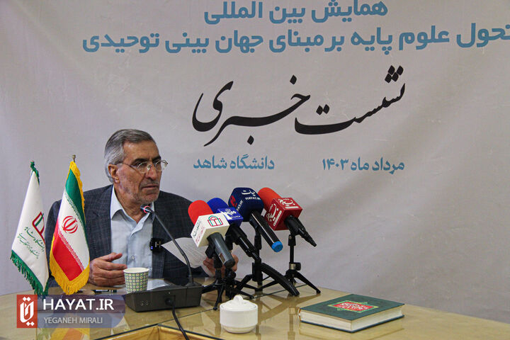 علوم وحیانی و علوم پایهای از علوم طبیعی جدا شدند/ جهان بینی توحیدی مقدمهی ظهور امام خواهد بود علوم وحیانی و علوم پایهای از علوم طبیعی جدا شدند/ جهان بینی توحیدی مقدمهی ظهور امام خواهد بود