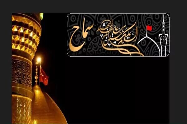 مراقب سامانه تقلبی سماح باشید مراقب سامانه تقلبی سماح باشید