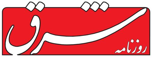 شکایت سرمایهگذار پتروشیمی میانکاله از مدیرمسئول «شرق» شکایت سرمایهگذار پتروشیمی میانکاله از مدیرمسئول «شرق»