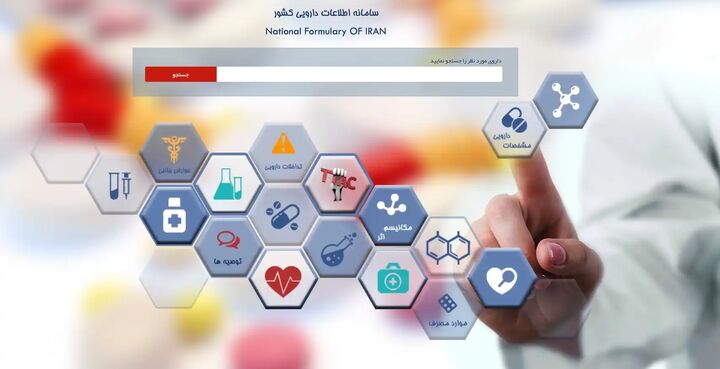رونمایی از اولین اپلیکیشن دارویی در کشور