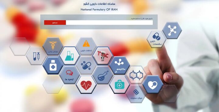 رونمایی از اولین اپلیکیشن دارویی در کشور رونمایی از اولین اپلیکیشن دارویی در کشور