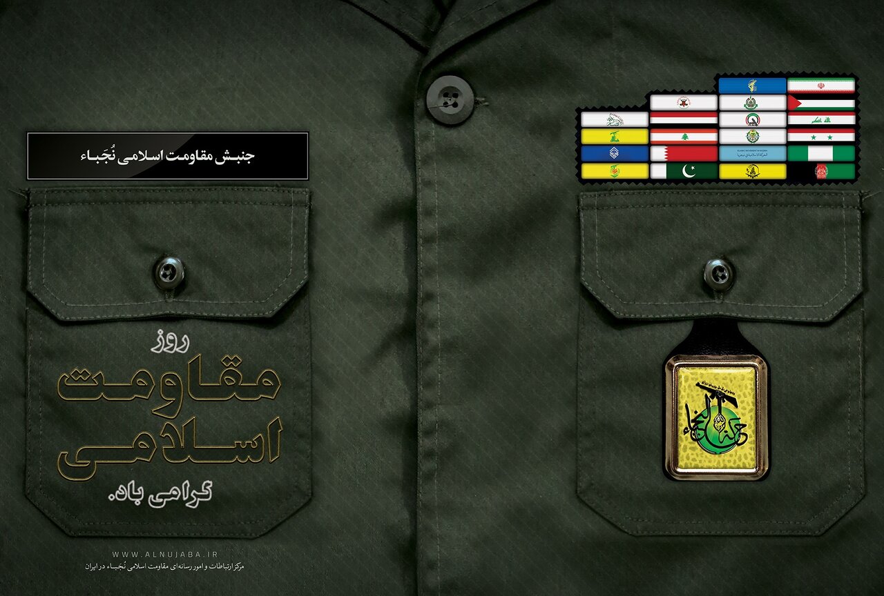 «روز مقاومت اسلامی» و پیروزی «حزبالله» در جنگ 33 روزه؛ خورشید، شعلهای ز شبافروزی شماست...