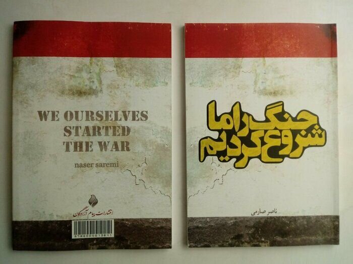 حُسن اینجا بودن این است که از جنگ و کشورم بیخبرم!