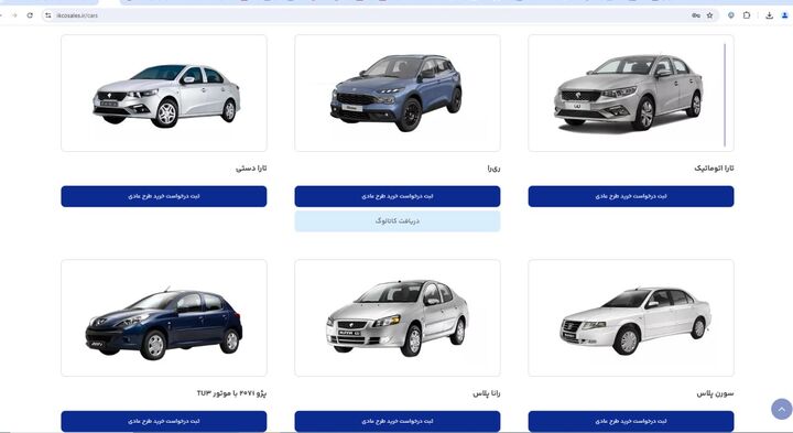 زمان فروش ایران خودرو افزایش یافت/ حذف شرط گواهینامه زمان فروش ایران خودرو افزایش یافت/ حذف شرط گواهینامه