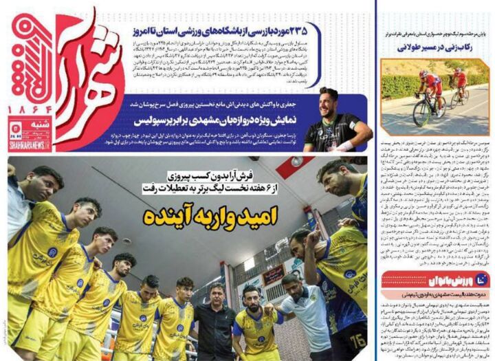 روزنامه