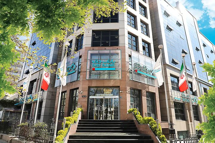 بانک دی، صندوق سرمایهگذاری املاک و مستغلات تأسیس میکند بانک دی، صندوق سرمایهگذاری املاک و مستغلات تأسیس میکند