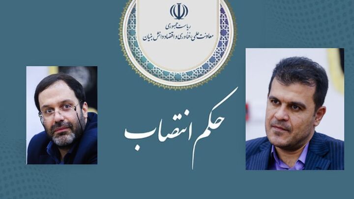 مشاور عالی معاون علمی، فناوری و اقتصاد دانش بنیان رئیس جمهور منصوب شد مشاور عالی معاون علمی، فناوری و اقتصاد دانش بنیان رئیس جمهور منصوب شد