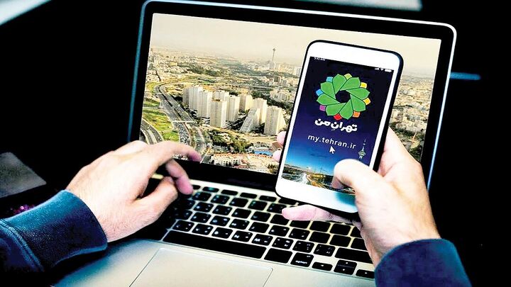 بهروزرسانی نشدن سامانههای تهرانمن و شهرزاد و کلاهی که برسر شهروندان میرود! بهروزرسانی نشدن سامانههای تهرانمن و شهرزاد و کلاهی که برسر شهروندان میرود!