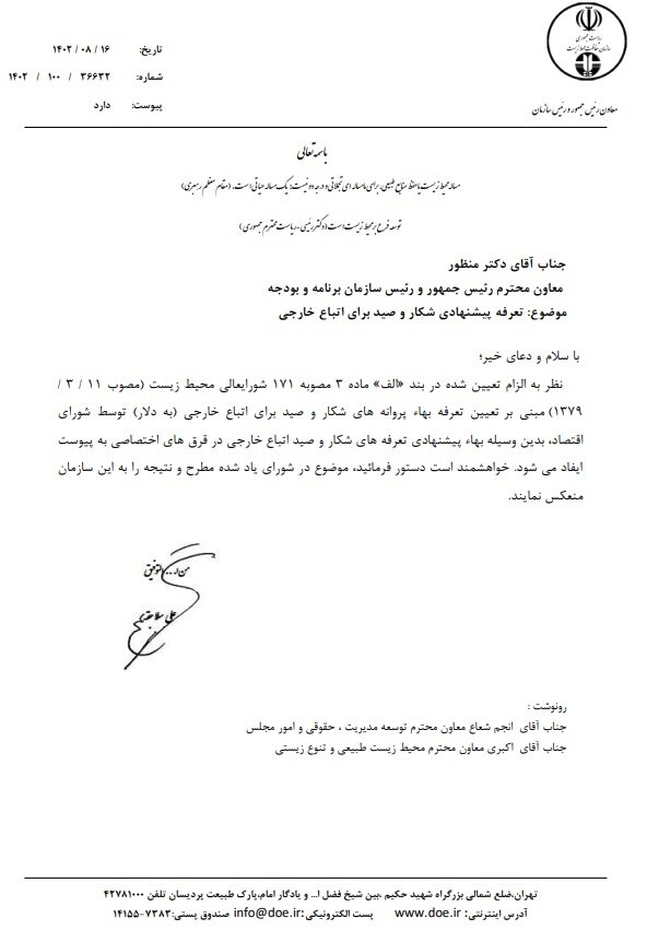 قیمت جدید صدور پروانه شکار برای خارجیها مشخص شد + جدول