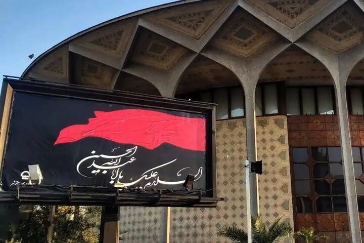 تعطیلی سالنهای نمایش همزمان با اربعین حسینی تعطیلی سالنهای نمایش همزمان با اربعین حسینی