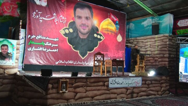 برگزاری مراسم هفتمین روز شهادت «احمدرضا افشاری» در اصفهان  برگزاری مراسم هفتمین روز شهادت «احمدرضا افشاری» در اصفهان