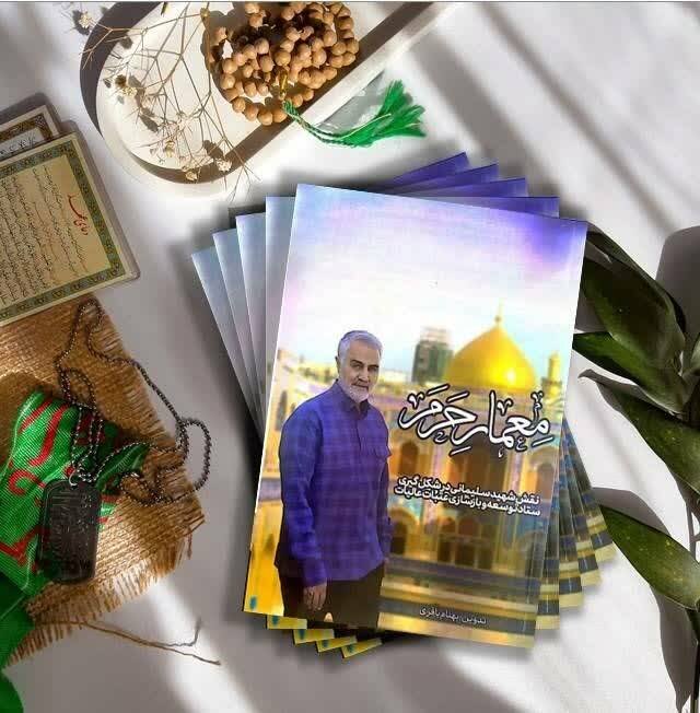 اوایل که به عراق میرفتیم، زائری نبود!