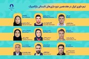 حضور ۹ داور بین‌المللی ایران در پارالمپیک پاریس