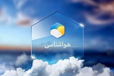 رگبار و رعد و برق در غرب و شمال غرب کشور رگبار و رعد و برق در غرب و شمال غرب کشور