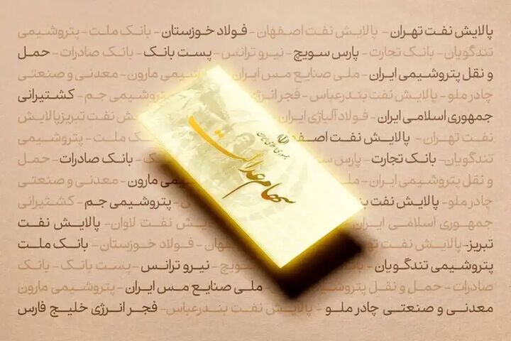 زمان پرداخت سود سهام عدالت هنوز مشخص نیست/ سهامداران عدالت معطل واریز سود ۳ همتی دو شرکت بورسی    زمان پرداخت سود سهام عدالت هنوز مشخص نیست/ سهامداران عدالت معطل واریز سود ۳ همتی دو شرکت بورسی