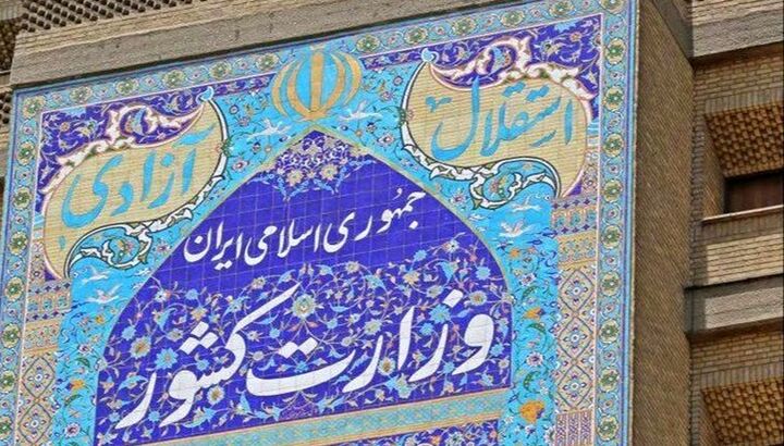 هیات ویژه وزارت کشور برای بررسی حادثه لاهیجان وارد رشت شد هیات ویژه وزارت کشور برای بررسی حادثه لاهیجان وارد رشت شد