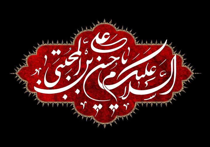 اینفوگرافی/ مهمترین رویدادهای زندگی امام حسن (ع) اینفوگرافی/ مهمترین رویدادهای زندگی امام حسن (ع)