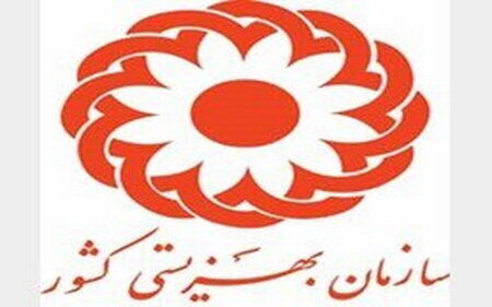 فراخوان انتخاب رییس سازمان بهزیستی کشور فراخوان انتخاب رییس سازمان بهزیستی کشور