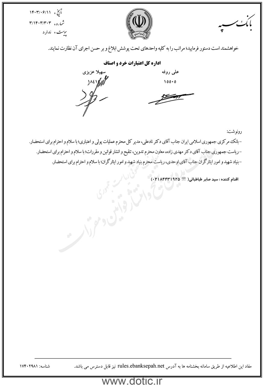 تمدید مهلت اعطای تسهیلات ساخت یا خرید مسکن آزادگان، جانبازان و خانواده شهداء + متن تصویبنامه