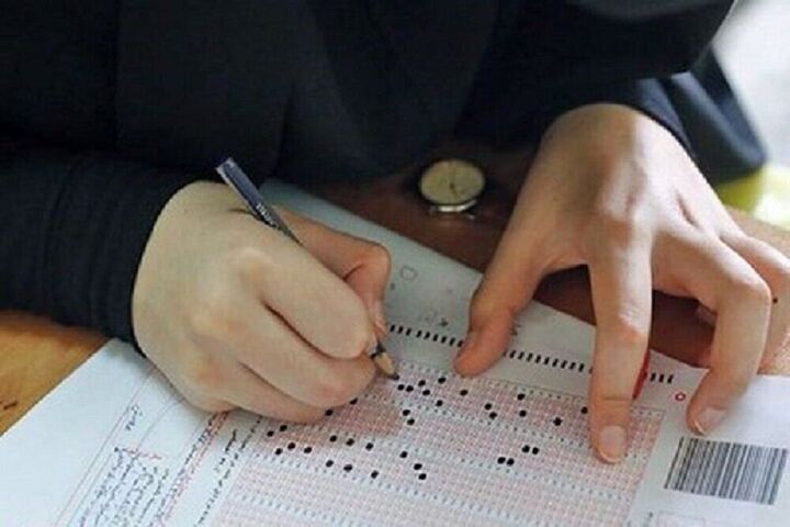 انتخاب رشته ۷۶ هزار نفر از داوطلبان آزمون سراسری ۱۴۰۳ انتخاب رشته ۷۶ هزار نفر از داوطلبان آزمون سراسری ۱۴۰۳