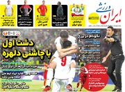 مدافع استقلال در آستانه پرسپولیسی شدن؟!