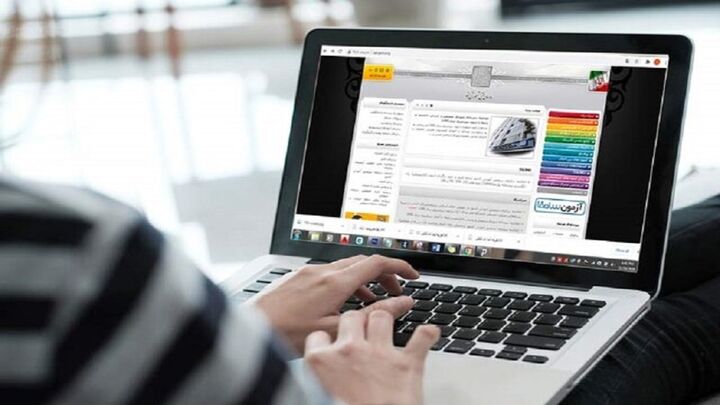 فردا؛ آخرین مهلت انتخاب رشته داوطلبان آزمون سراسری فردا؛ آخرین مهلت انتخاب رشته داوطلبان آزمون سراسری