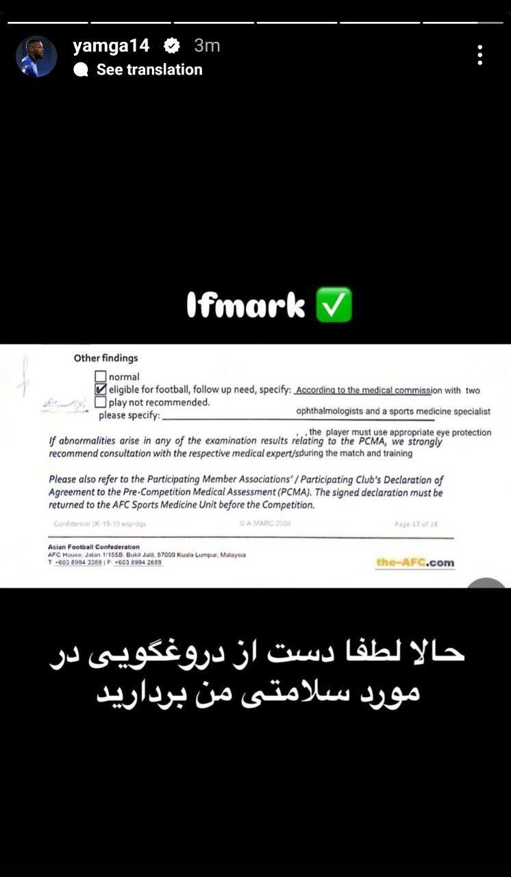 پایان شایعات در خصوص سلامتی یامگا