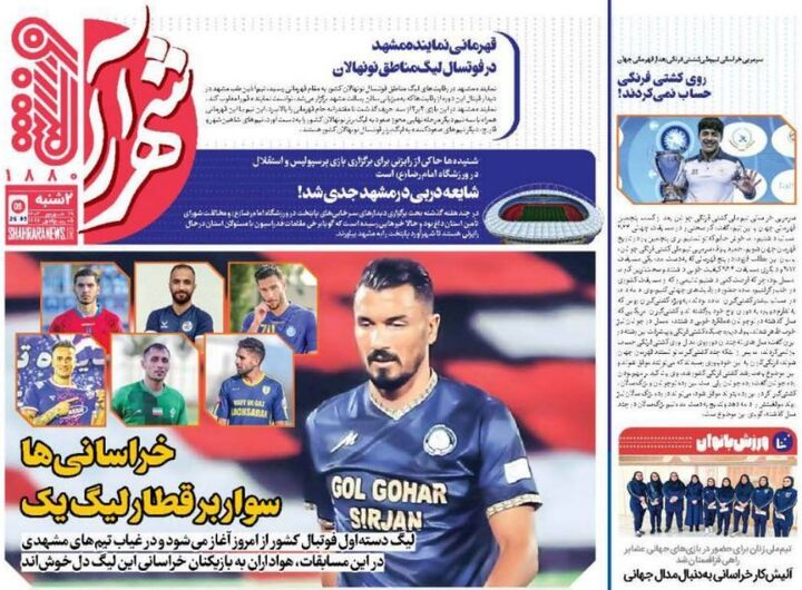روزنامه