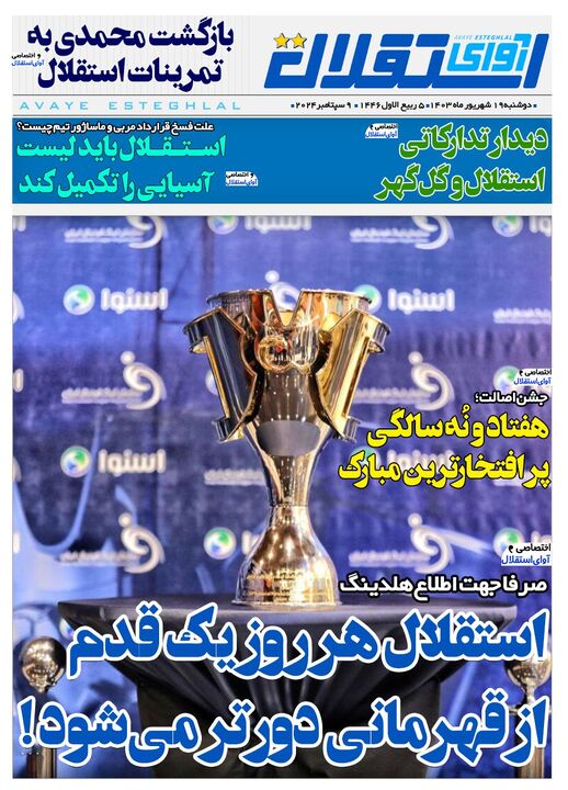 روزنامه