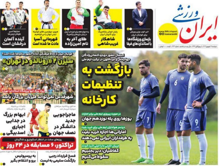 روزنامه