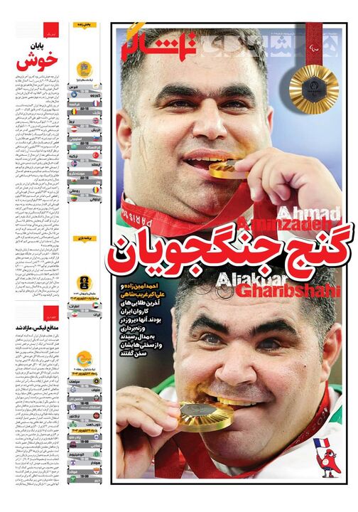 روزنامه