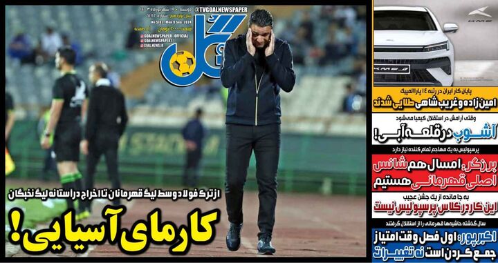 روزنامه