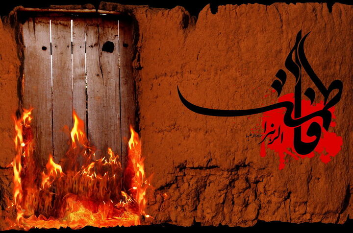 واقعه حمله به خانه یادگار وحی و ولایت: «از میخ و آتش و در و پهلو شروع شد»... واقعه حمله به خانه یادگار وحی و ولایت: «از میخ و آتش و در و پهلو شروع شد»...