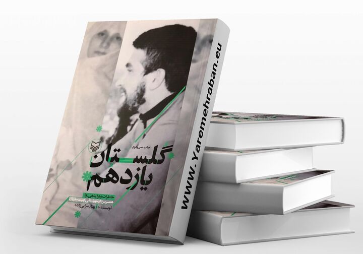 آلبوم عکسی که تمام زندگی شهید چیتسازیان در آن خلاصه میشد آلبوم عکسی که تمام زندگی شهید چیتسازیان در آن خلاصه میشد