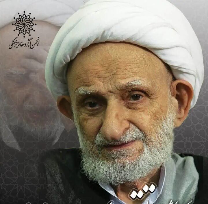 آیین بزرگداشت آیتالله محمدتقی بهجت(ره) برگزار میشود آیین بزرگداشت آیتالله محمدتقی بهجت(ره) برگزار میشود