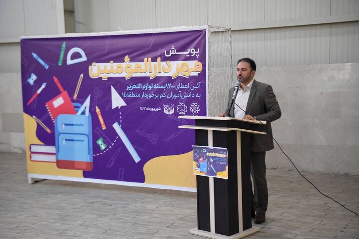 اهدای ۱۲۰۰ کوله و بسته لوازم التحریر به دانش آموزان نیازمند اهدای ۱۲۰۰ کوله و بسته لوازم التحریر به دانش آموزان نیازمند