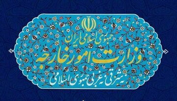 ایران حملات تجاوزکارانه آمریکا و عربستان به عراق را به‌شدت محکوم کرد