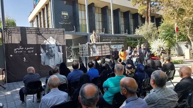 مراسم تشییع پیکر محمود حکیمی آغاز شد مراسم تشییع پیکر محمود حکیمی آغاز شد