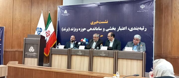 احیای کمیسیون برند به عنوان سیاست قطعی وزارت صمت احیای کمیسیون برند به عنوان سیاست قطعی وزارت صمت