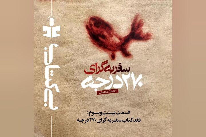 بیست و سومین پادپخش «بیکتابی» منتشر شد بیست و سومین پادپخش «بیکتابی» منتشر شد