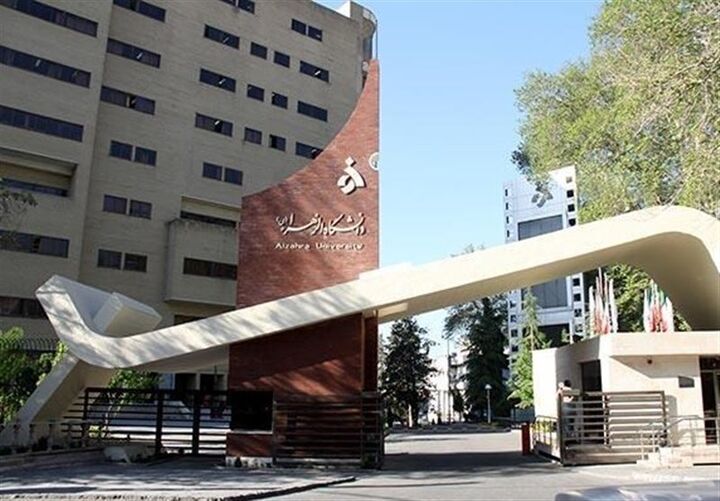 دانشگاه الزهراء دانشجوی دکتری بدون آزمون میپذیرد دانشگاه الزهراء دانشجوی دکتری بدون آزمون میپذیرد