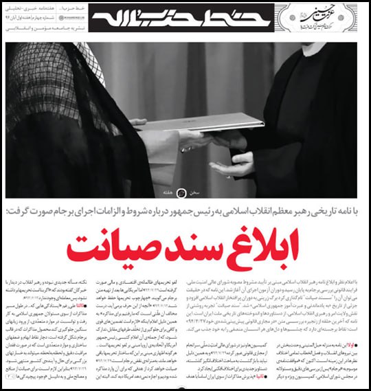 گزارش تحلیلی حیات از درس عبرتهای مذاکره با آمریکا/ اشتباهات تاریخی تکرار نشود!