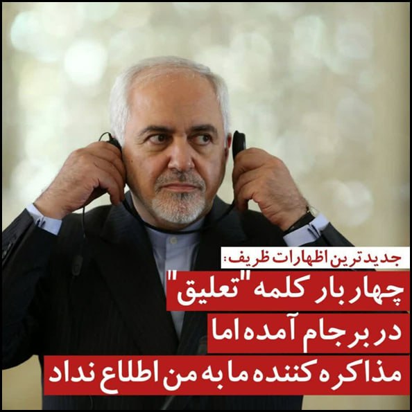 گزارش تحلیلی حیات از درس عبرتهای مذاکره با آمریکا/ اشتباهات تاریخی تکرار نشود!