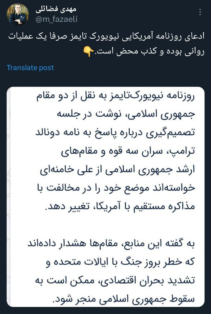 فضائلی: ادعای نیویورکتایمز کذب و عملیات روانی است