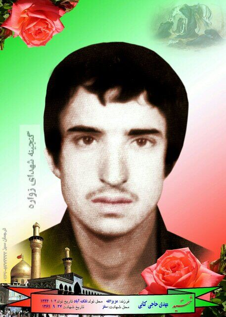 مادر شهید مهدی حاجیکتابی تلکآبادی درگذشت مادر شهید مهدی حاجیکتابی تلکآبادی درگذشت