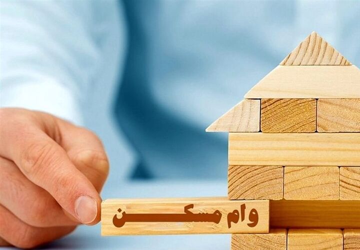 افزایش وام ودیعه و مسکن روستایی افزایش وام ودیعه و مسکن روستایی