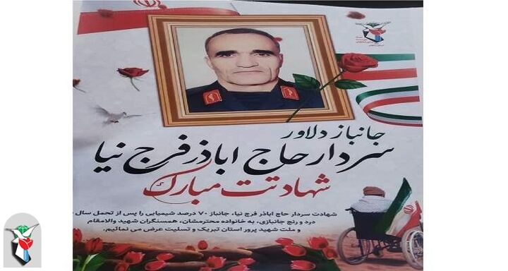«اباذر فرجنیا» به جمع یاران شهیدش پیوست «اباذر فرجنیا» به جمع یاران شهیدش پیوست